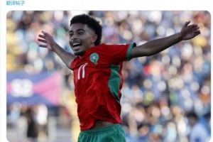 记者：多家欧洲俱乐部有意摩洛哥小将亚辛，球员世青赛2球3助