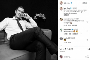 菲戈社媒：我一直认为自己能成为一个好主席，时机已至