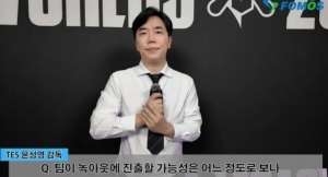 Homme：若iG拿下首局结果可能会不同 BLG存在松懈