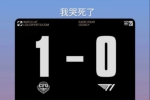 战胜T1后，CFO主教练Chawy发文：我哭死了