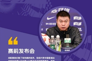 比赛预告！云南玉昆 vs 天津津门虎 10月18日（周六）20:00