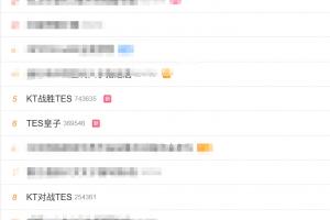 外战到底能不能看滔搏？TES不敌KT后数个相关话题冲上微博热搜