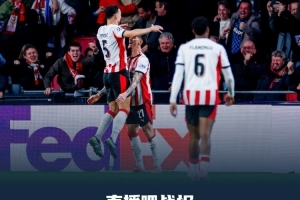 惨败！欧战客场对阵荷兰球队丢6球，那不勒斯是五大联赛首队