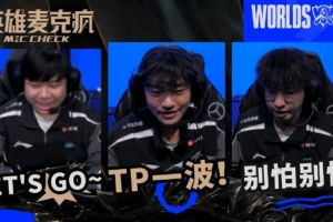 瑞士轮第八日英雄麦克疯 knight的预判：Bin有机会一波的