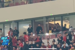 心系球队！王燊超世界杯破门时，镜头拍到武磊在看台观战比赛