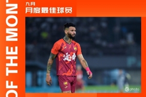 中甲官方：定南赣联外援埃里克斯获9月最佳球员，出战4场进4球