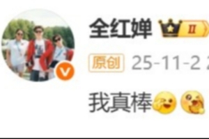 伤愈首秀夺双人10米跳台第一！全红婵赛后发文：我真棒！