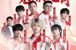 KPL官方祝贺AG夺得年度总冠军：破阵凌云，冠镇九霄！