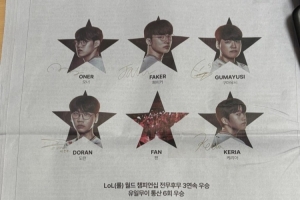 T1选手们登上韩国报纸：史无前例的三连冠 独一无二 总计六次夺冠