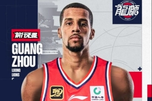 官方｜欢迎Erik Thomas加入广州龙狮！