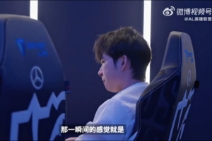小白：S7RNG第五局输掉时也哭了 那时想有机会一定要带领LPL赢SKT