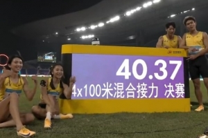 遭其他队伍干扰+技术故障 全运会田径两项接力决赛部分队伍将重赛