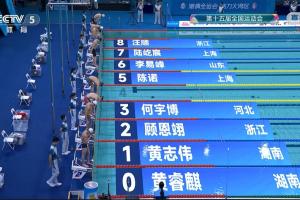 决赛4道空缺！汪顺夺男子400混四连冠+全运第19金 18岁张展硕退赛