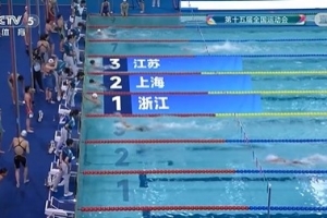 3分57秒97！浙江队获全运会女子4×100米混合泳接力金牌