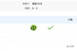 全运会网球男双：唐盛/孙浅晋级决赛，将和布云朝克特/郑展争冠