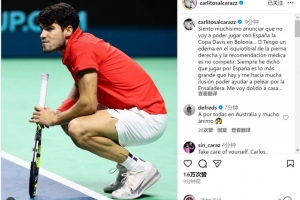 阿尔卡拉斯社媒：很遗憾因伤退出戴维斯杯，医生建议我不要参赛