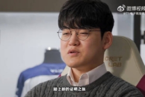 Guma：虽然和T1遗憾离别但相信大家会支持我 其他地方笑着相见吧