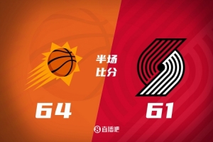 半场战报-杨瀚森5分钟4分1板1助 夏普20分 开拓者落后太阳3分