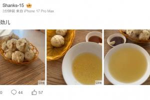 怕大家误会？shanks真没劲微博下留言：真TM无聊 除了睡觉就是吃饭