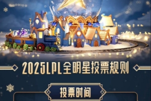 媒体人：年度最受欢迎选手，预感又会是Theshy，要不就哥哥