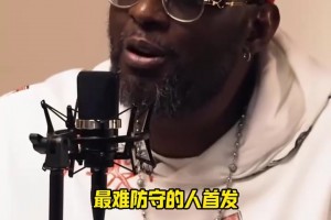 最终选择了大帅！庄神的传奇内线选择：上将＞邓肯，大梦＞奥尼尔