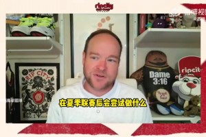 队记建议：开拓者可考虑给杨瀚森设计战术 给他支配球的自由