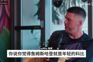 恩比德心目中的NBA历史最强内线球员：奥拉朱旺！