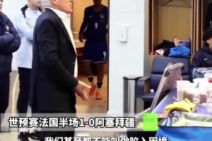 C罗情绪低落自言自语，B费看见后赶紧上前击掌鼓劲