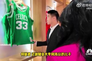 何猷君谈收购绿军：在麻省理工上学就很喜欢波士顿，我是绿军死忠