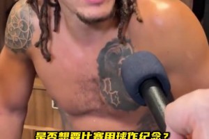 空砍50分！戈登：输球糟透了！我拒绝比赛用球，不想带失利回家