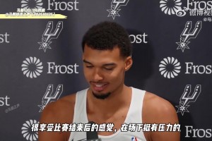 犯满离场！文班亚马：我相信我的队友们，正如他们相信我一样！