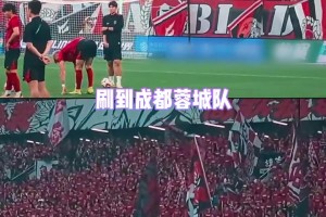 成都蓉城比赛日Vlog:两球落后时,蓉城将士们从未有丝毫放弃的念头