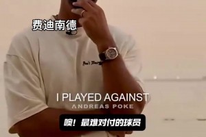 费迪南德：最难对付的球员是大罗，他不进球都让我很狼狈！