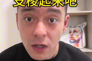 笑死！记者：里夫斯说你能场均40+！东契奇：里夫斯是蠢货