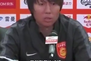 邵佳一即将出任国家队主帅！当年李铁：国产教练怎么了？