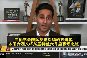 Shams：詹姆斯不随队参与5连客！他可能要去发展联盟训练！