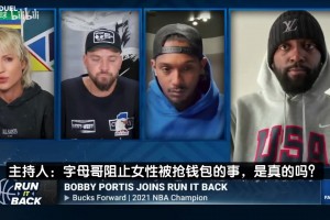 追梦：我从未质疑过KD冠军的含金量，他为何要对号入座？