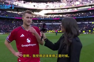 打入绝平进球❗️德里赫特赛后采访：以我们的表现，本应多拿分