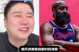 破罐破摔了！大史：我希望快船更衣室快点炸，希望登哥赶紧走