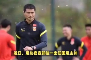 博主：随着邵佳一出任国足主帅，7名球员可能会就此淡出国足