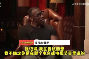 炸裂！PJ华盛顿前妻自曝：曾经1天与3男发生关系，吃了10年避孕药