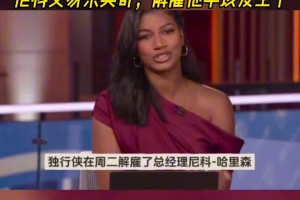 你敢想象昔日国安队中的“大金子”暴力奔袭为凯恩送助攻吗？