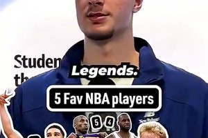 最爱的五位球星？弗拉格：鸟塔乔科詹！乔丹才是真正的Goat！