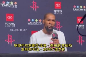 今日爆砍55分！哈登上一场曾无奈表示：缺兵少将…谁能上就上吧