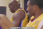 2002年西决科比遭遇毒汉堡事件，OK组合三连冠鲨鱼称其可轻松获FMVP